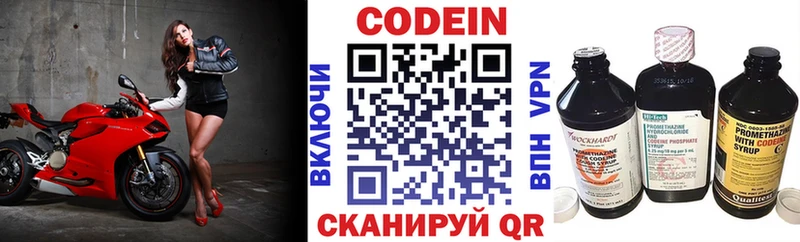 Кодеиновый сироп Lean Purple Drank  закладки  Ивантеевка 