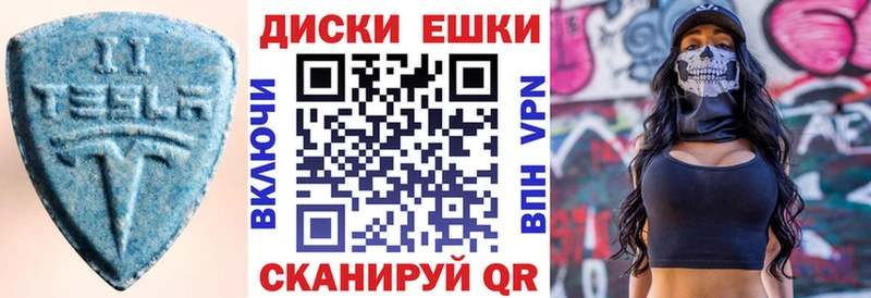 купить наркотик  Ивантеевка  гидра зеркало  Ecstasy ешки 