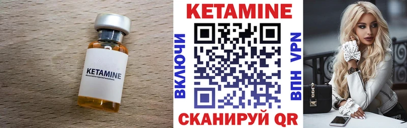 КЕТАМИН ketamine KRAKEN ONION Ивантеевка цены наркотик