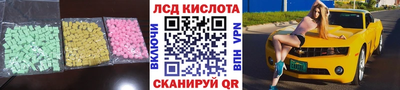 ЛСД экстази ecstasy  дарнет шоп  Ивантеевка 