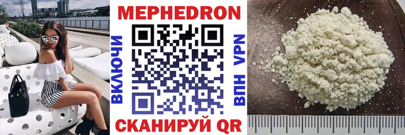 Мефедрон мяу мяу  Ивантеевка 