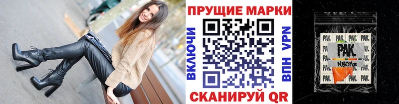 Марки N-bome 1,8мг  Ивантеевка 
